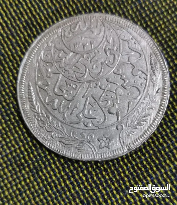 العملات اليمنية الورقية و المعدنية القديمة