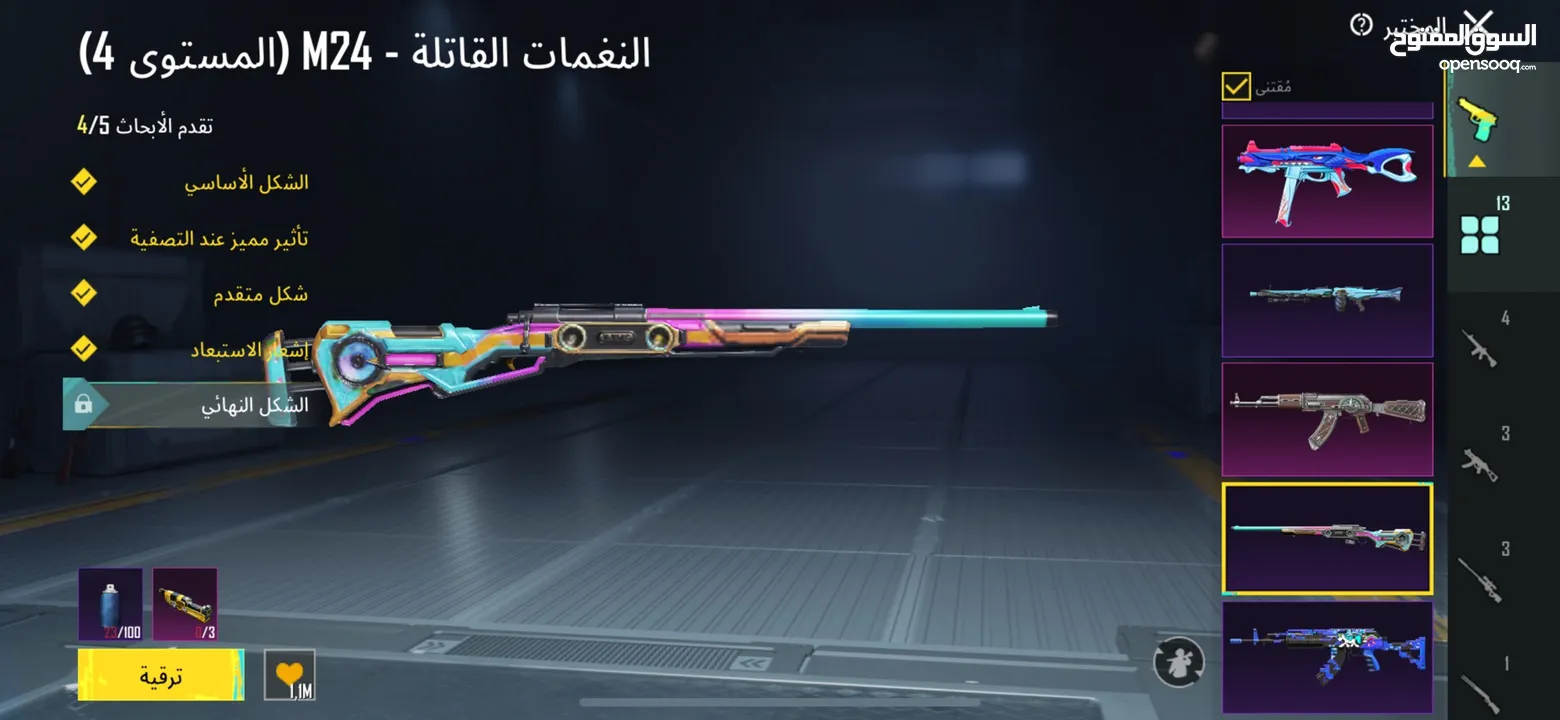 حساب ببجي من السيزون الثالث مشحن 6زينات الحساب فيه 13اسلاح بطورو منهم 4كل مسج