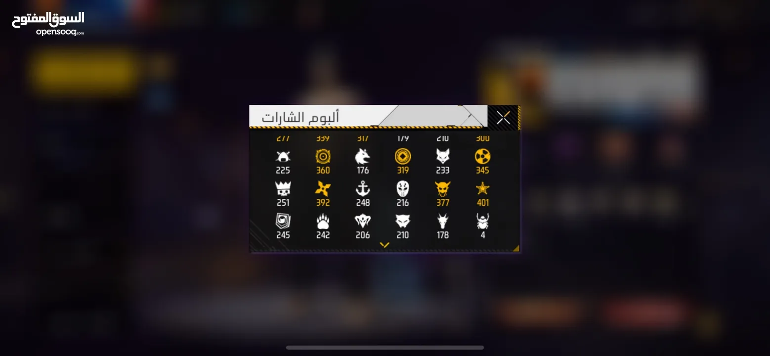 حساب فري فاير