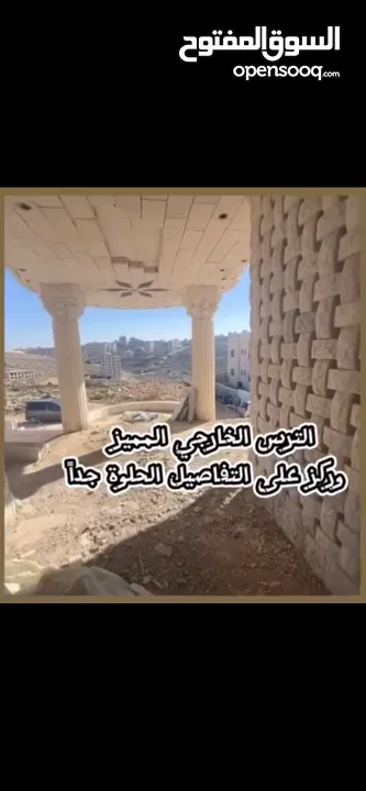 فيلا للبيع اول المزرعه القبلية تبعد عن جامعة بيرزيت 500 متر  مساحة الأرض1359 تصميم جميل جداً  ممتاز