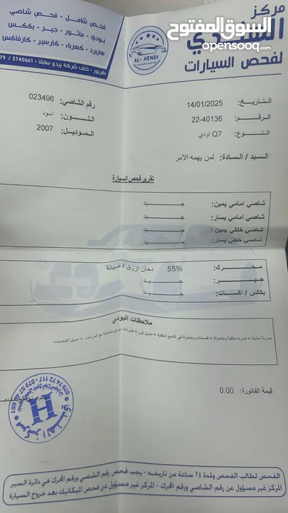 اودي Q7 2007 فل كامل للبيع المستعجل
