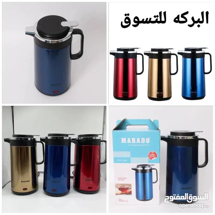 حصلوا عروووض تخفيضات البركة أسعارنا منافسة يلا علينا جاي تخفيض لفترة محدودة تبقي فقط أسبوع للتخفيضات