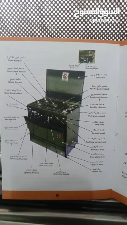 غاز يونيفرسال ايطالي استخدام بسيط جدا 3اشهر فقط
