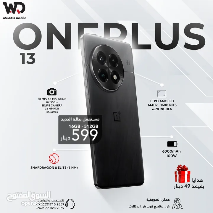 Oneplus 13 ون بلس 13 بحالة الوكالة