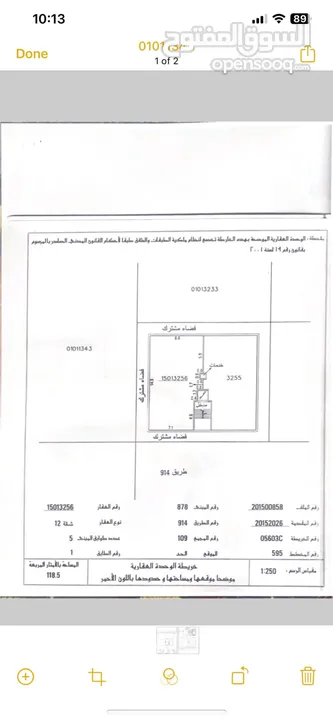 شقه مفروشه جزئيا للبيع 