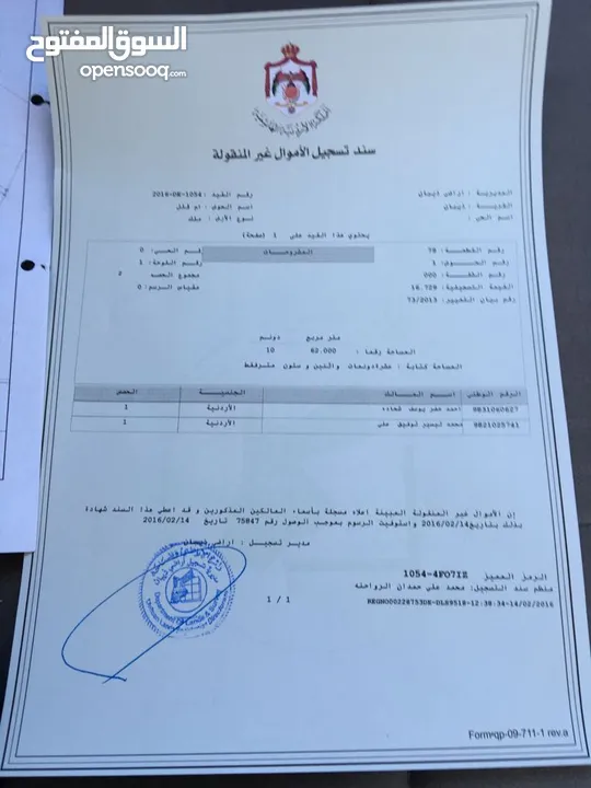 مزرعة زيتون مزروعة 500 شجرة ومشيكة وفيها حارس وماء