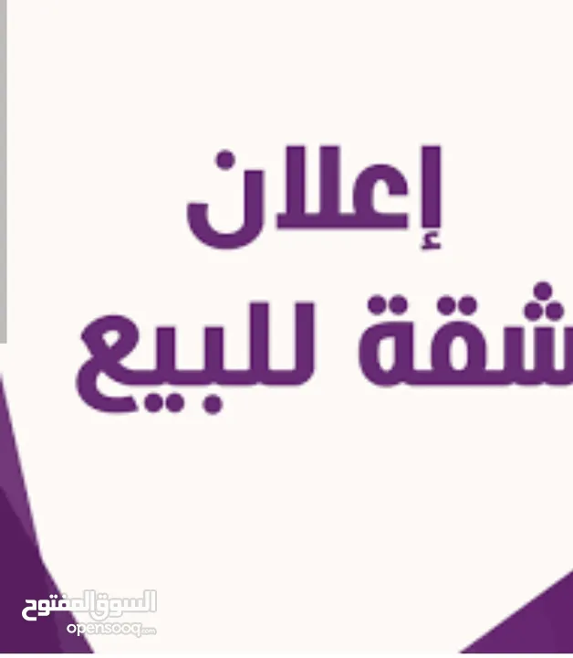 شقة عظم نابلس الجديدة