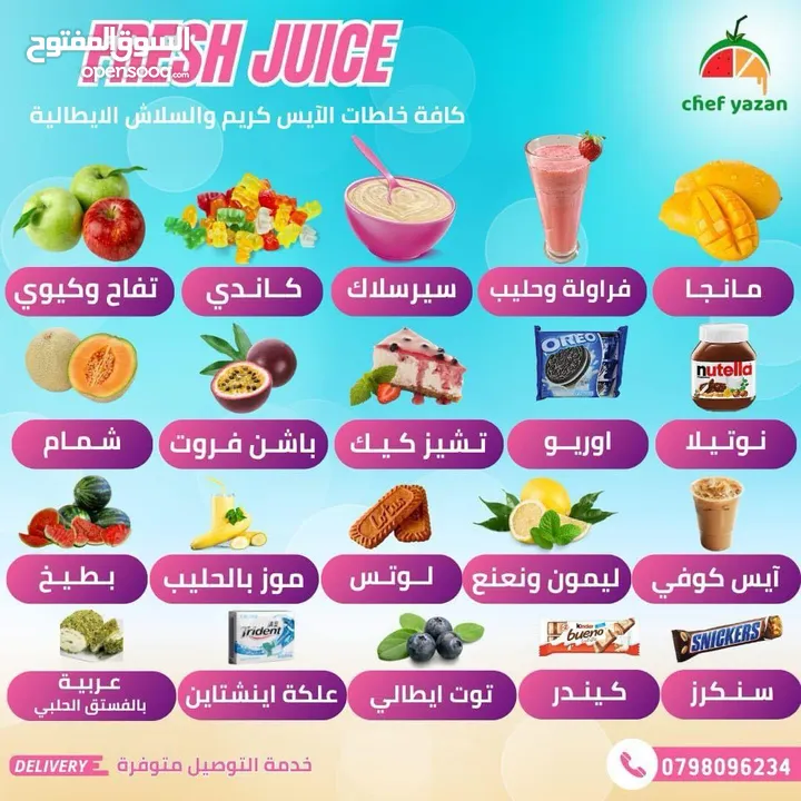 خلطات سلاش طبيعي وميلك شيك