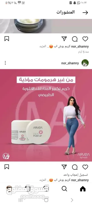 كريمات ومنتجات