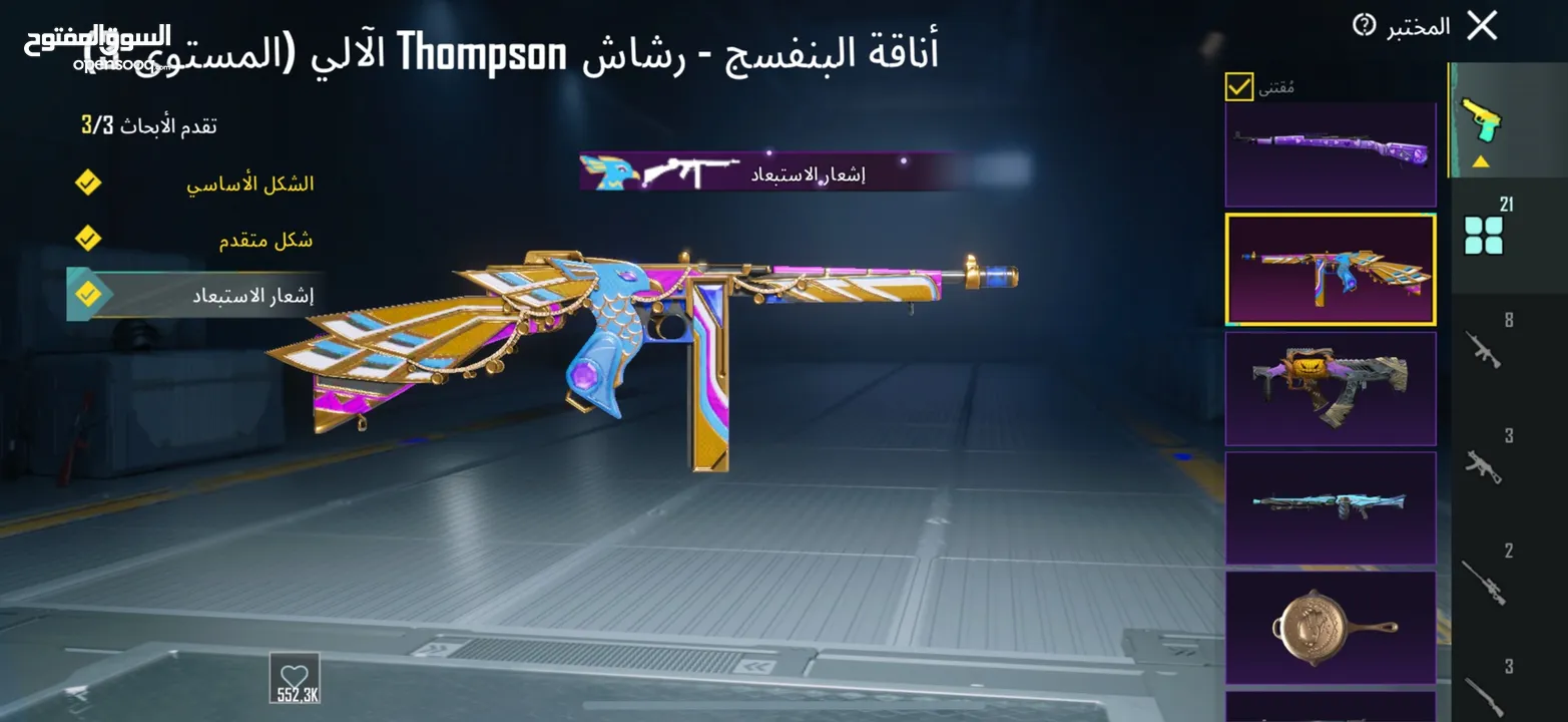حساب ببجي ممتاز جداً للبيع
