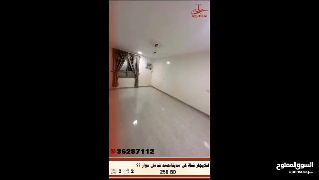 شقة للايجار في مدينة حمد شامله الكهرباء والبلدية ب250