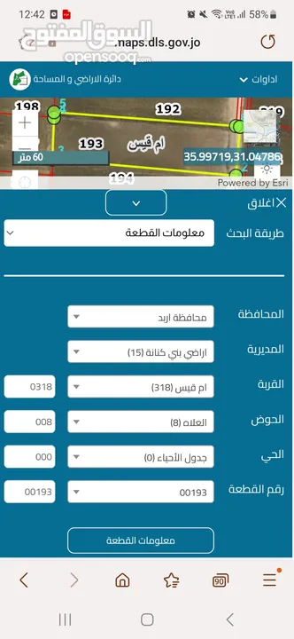 قطعة أرض في ام قيس حوض العلا مساحه 3409 متر .