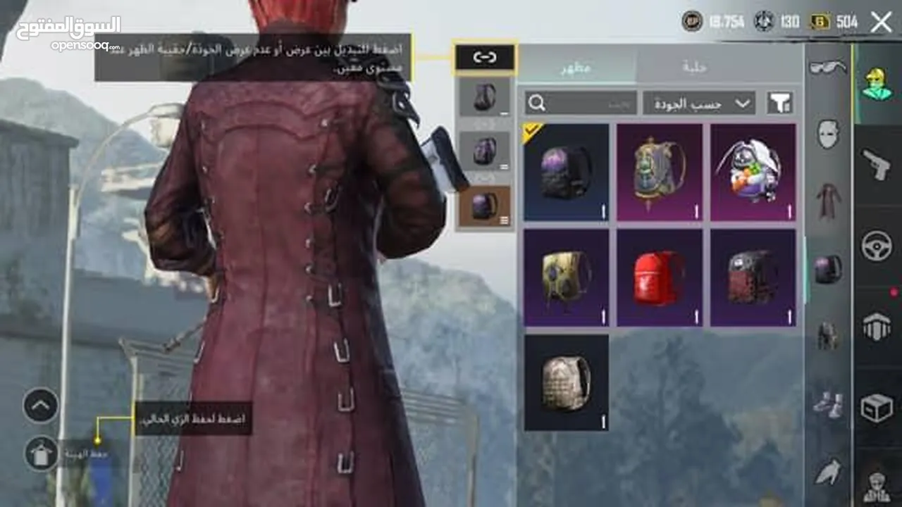 حساب ببجي للبيع