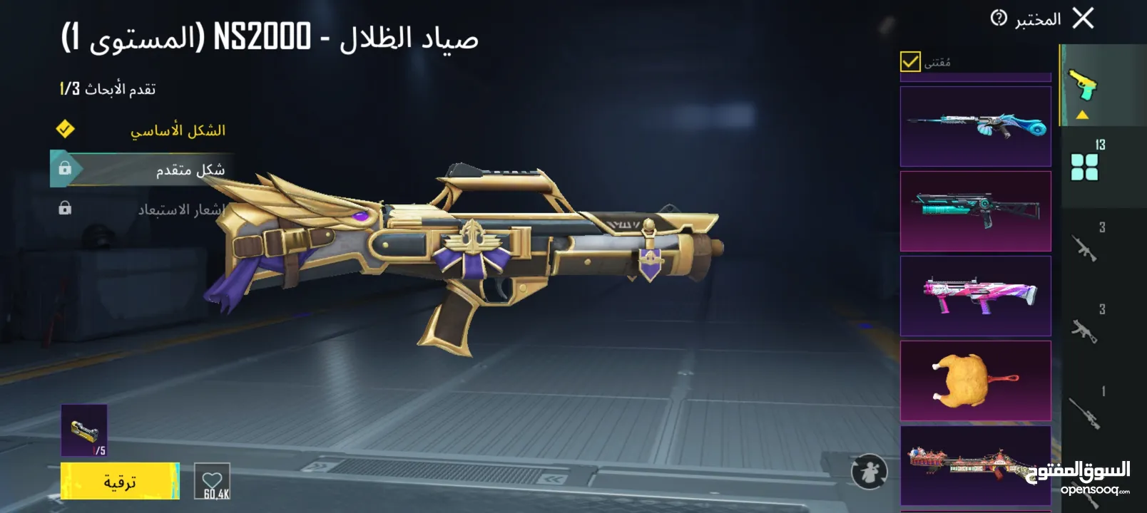 حساب ببجي قوى