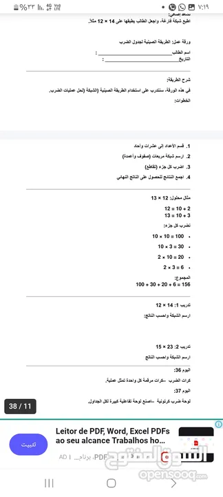 دوسية  365 فكرة واستراتيجية لحب الرياضيات دوسية الكترونيه