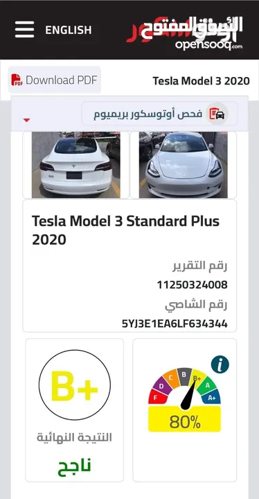 تيسلا موديل 3 (موديل 2020 ) ‏       Tesla Model 3 standerd plus 2020