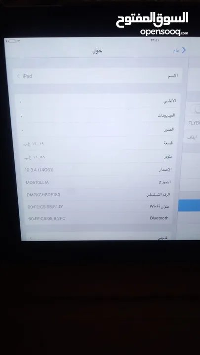 ايباد ايفون