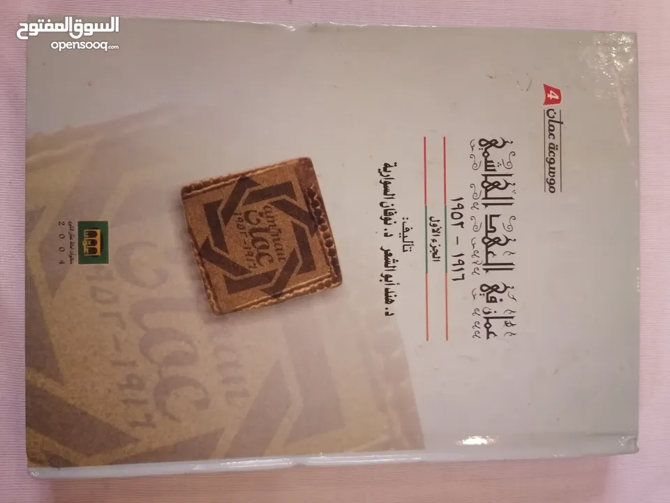 مجموعة كتب عدد 20