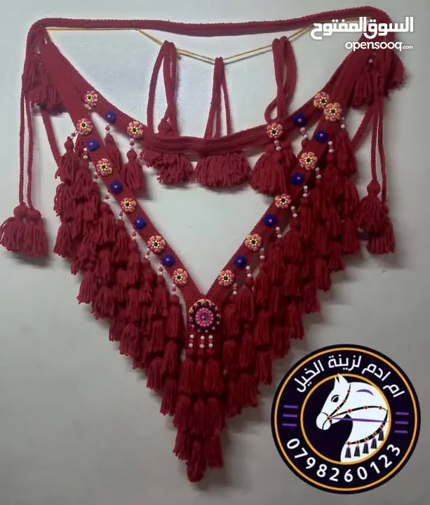 زينة خيل شبند وبطانة