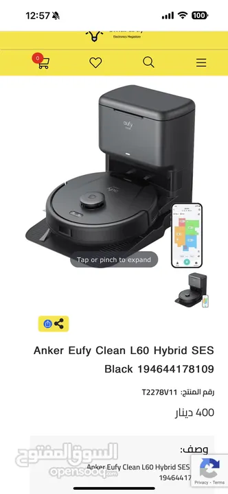 مكنسة eufy