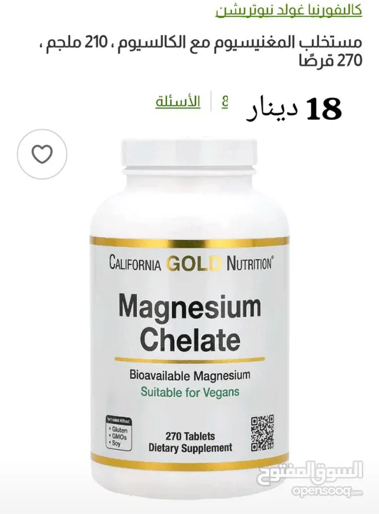 مغنيسيوم مخلبي