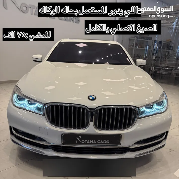 BMW 740 Li