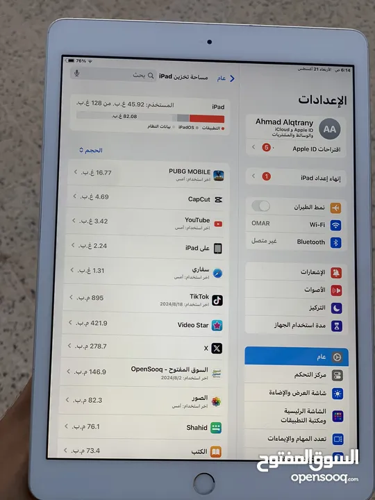 ايباد 8لاقوه اله بالله  استعمال شخصي   يدعم 60فريم كملات على ببجي