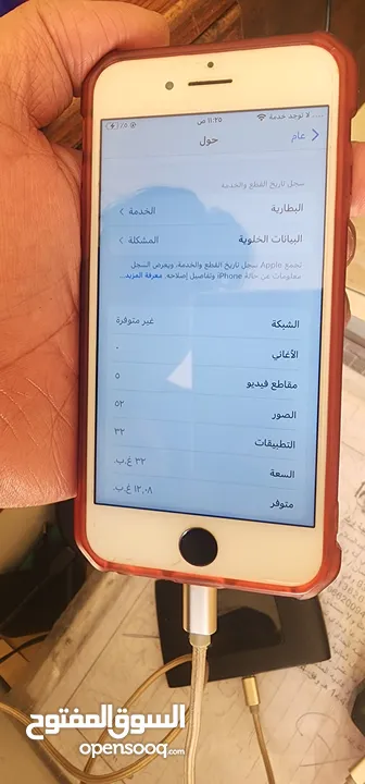 اي فون 7 للبيع