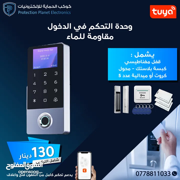 وحدة تحكم بدخول و الخروج للابواب ACCESS DOOR