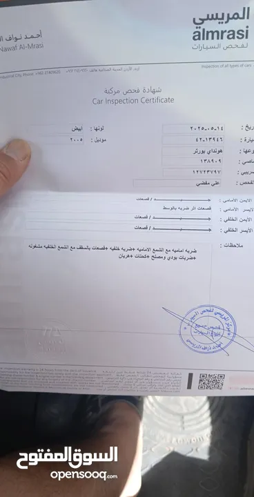 بورتر 2005
