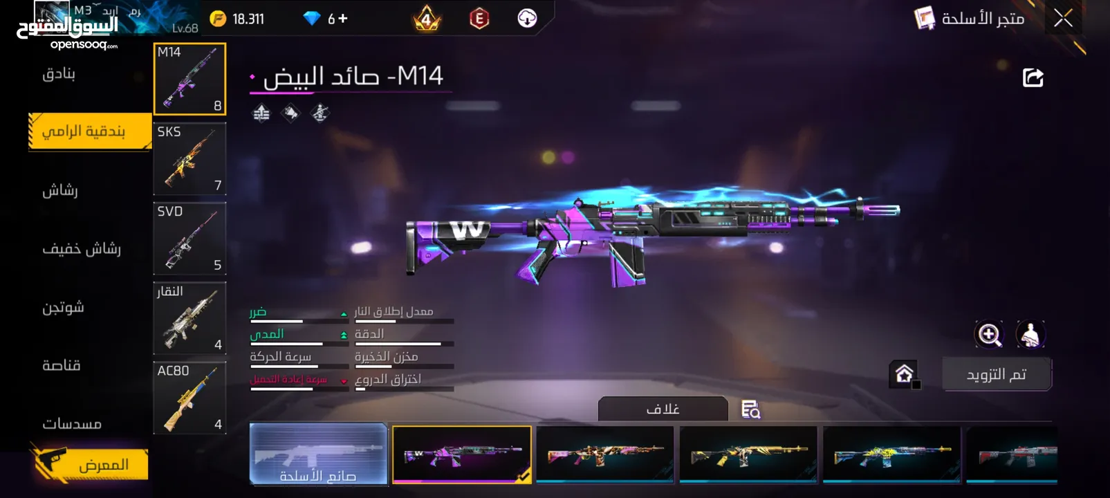 بيع او تبديل حسابات فري فير