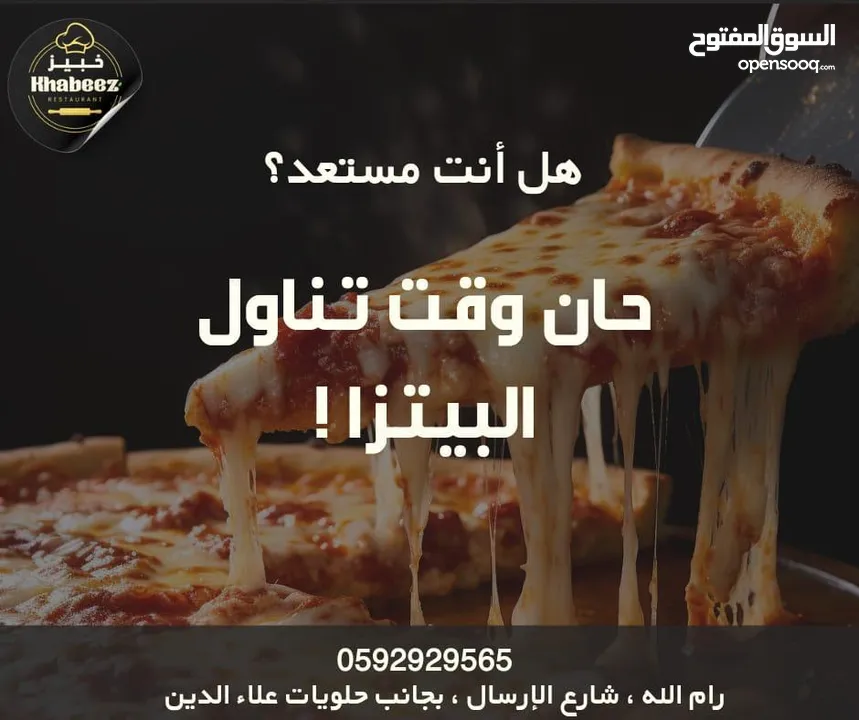 معلم معجانات يجيد عمل المعجانات بشكل احترافي ومتقن ولديه القدرة على تحمل ضغط العمل