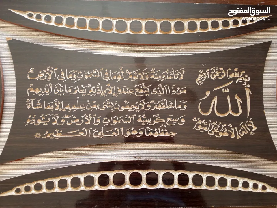 برواز ايه الكرسي