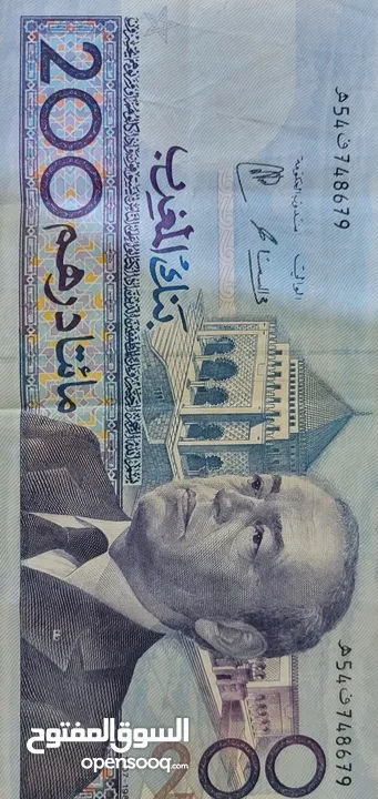 ورقة نقدية قديمة من فئة 200 درهم