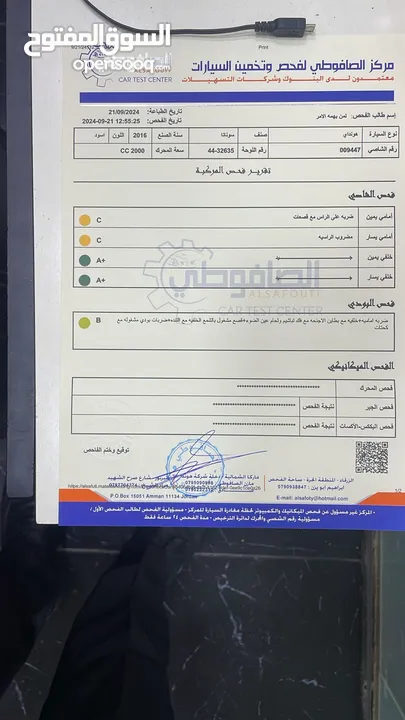 سوناتا 2016 للبيع