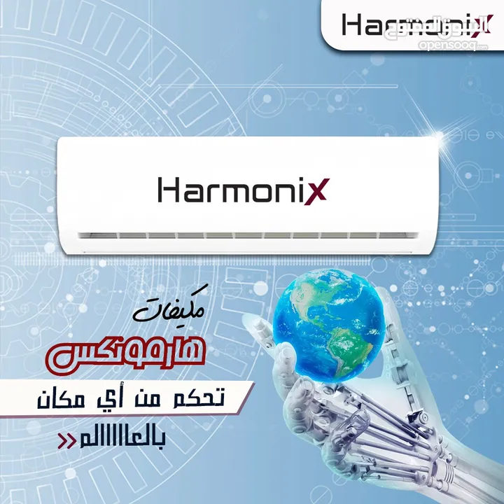 مكيفات HarmoniX 1.5  ton +++A موديل 2024 كفاله 10سنوات شامل التوصيل والتركيب