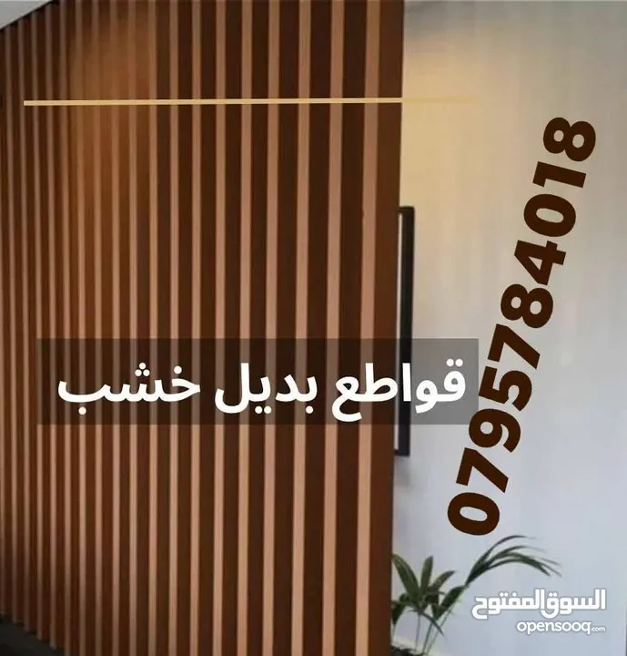 ابواب خشبيه داخليه و خارجيه بتصاميم حديثه وفاخره وعصريه جميع الانواع دهان  او تلبيس pvc  وقشره بلوط