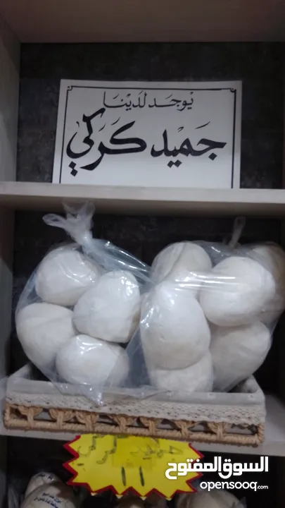 جميد كركي سمنه بلدي جبنة غنم