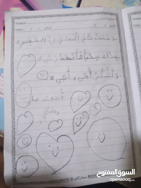 معلمة اردنية مختصة بتعلم الأطفال القراءة و الكتابة