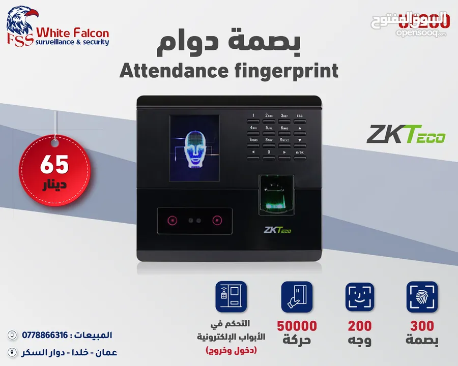 بصمة دوام وجه بصمة دوام zkteco ZK UF200 بصمة وجه - بصمة دوام -ساعة دوام جهاز بصمة zk عرض مميز