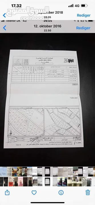طبربور1068متر ثمانين الف نهائي  القرطوعية ارقى المناطق بطبربور ظروف خاصة جدا
