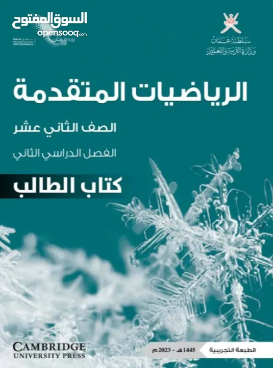 مدرّس خصوصي_ مادة الرياضيات ( احادي و ثنائي اللغة )