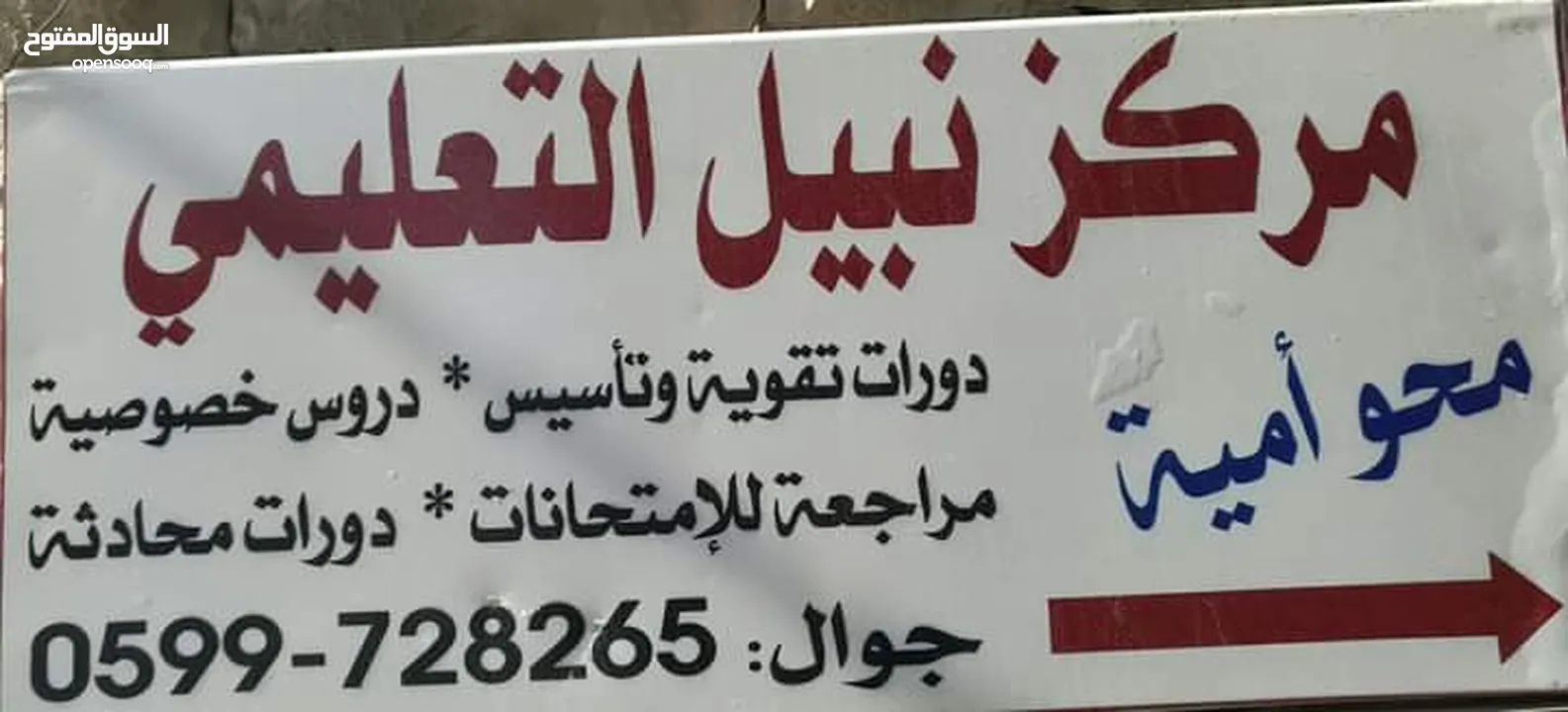 دورة محو الأمية وتعليم الكبار القراءة والكتابة
