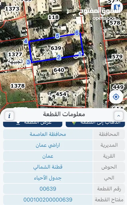 للبيع عمارة على ارض 940 م2 سكن ب / المدينة الرياضية - ش ابن زريق