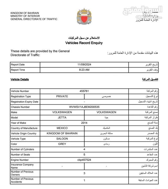 للبيع فولكسفاغن جيتا 2014