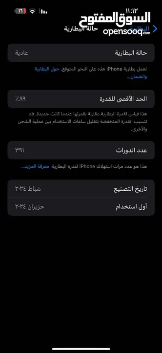 ايفون15 برو ماكس