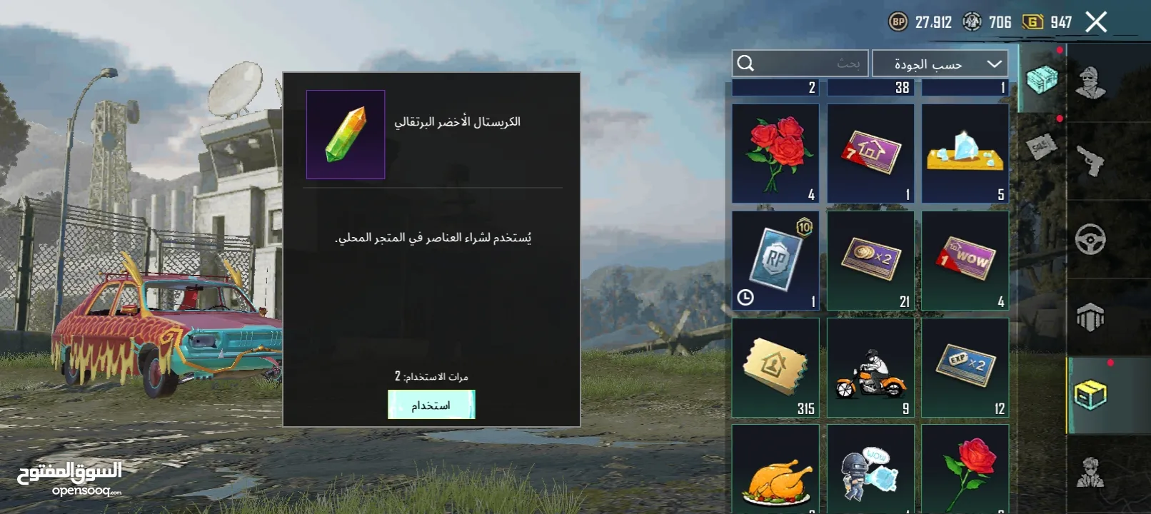 حساب ببجي في M7 & M4 بتطورو S19 كونكر