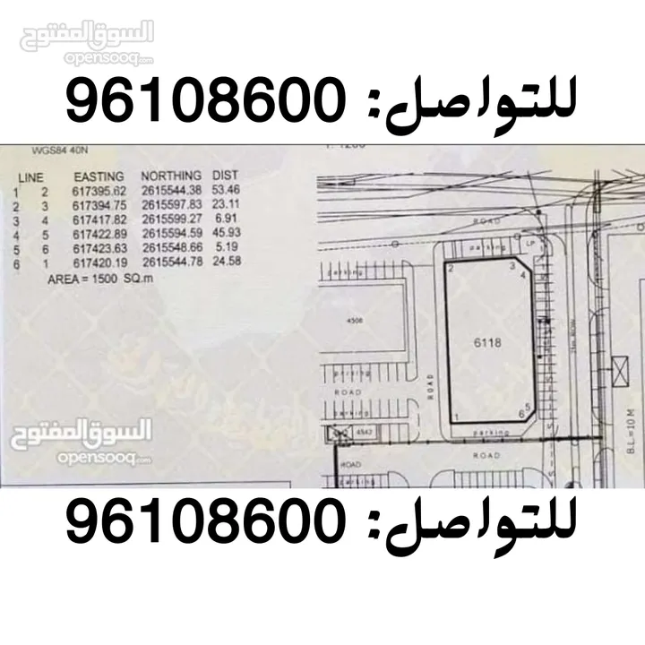 أرض سكني تجاري مميزة جنب مسقط مول 1500م