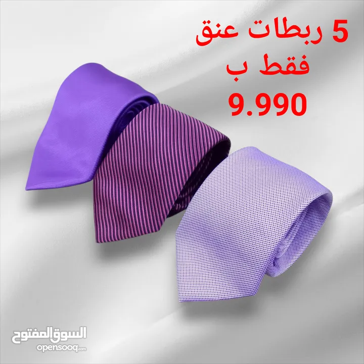 ربطة عنق رجالي  عدة موديلات كلاسيكي ورفيعة الوان متعدده تناسب جميع الاذواق 5 ربطات فقط ب 9.990