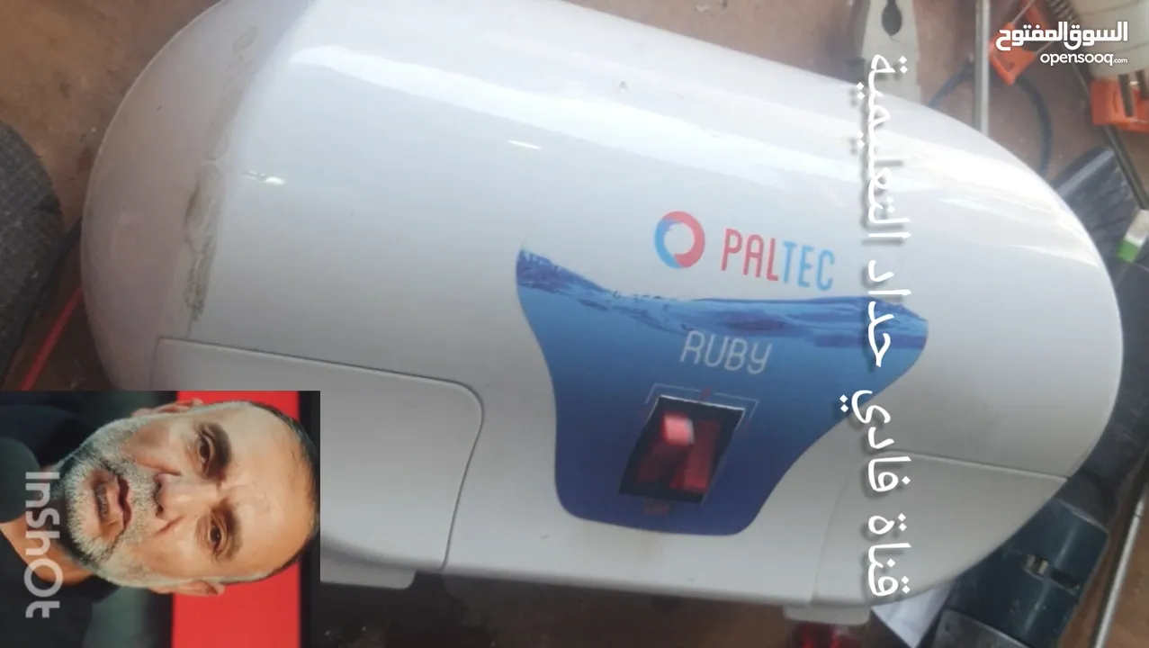 قيزر تسخين سريع الافضل نوع اتمر الاصلي ATMOR مستعمل وبحالة جيده مفكوك جديد من حمام مشيك عليه 100%